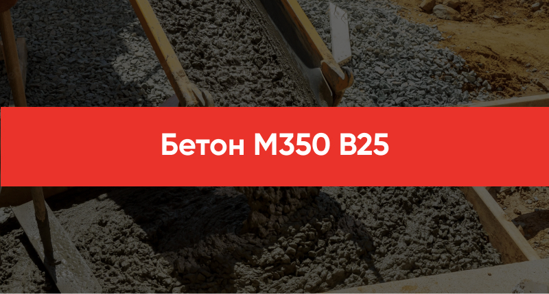 Beton M350 V25