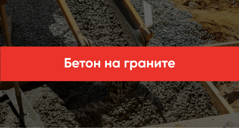 Beton na granite